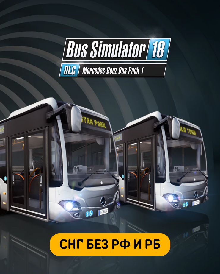 

Игра для PC Bus Simulator 18 - Mercedes-Benz Bus Pack 1 (СНГ, кроме РФ и РБ)
