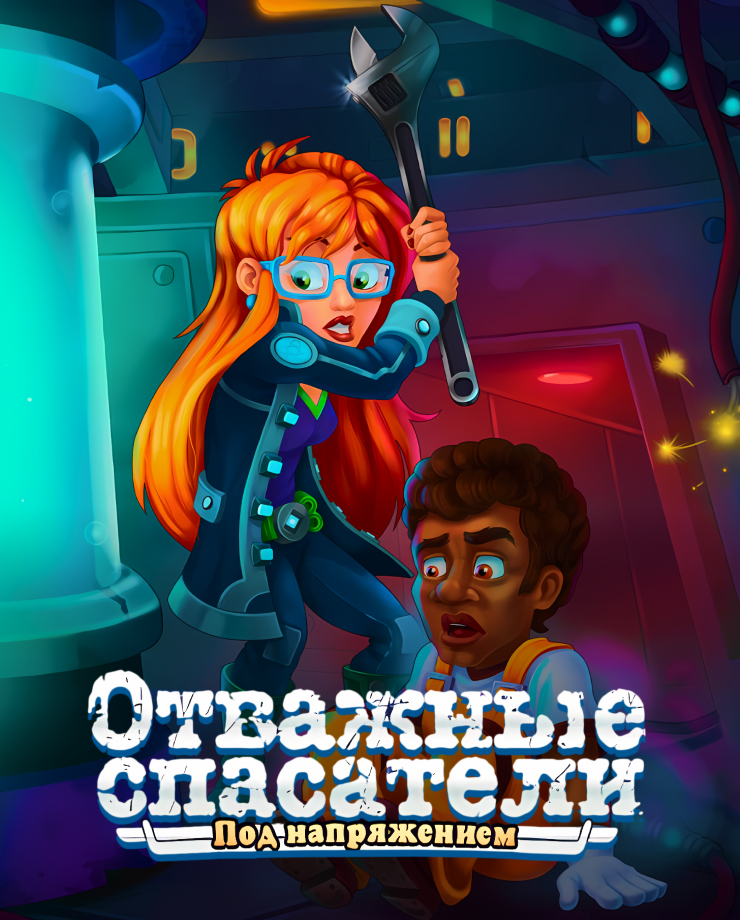 

Игра для PC Rescue Team: Power Eaters