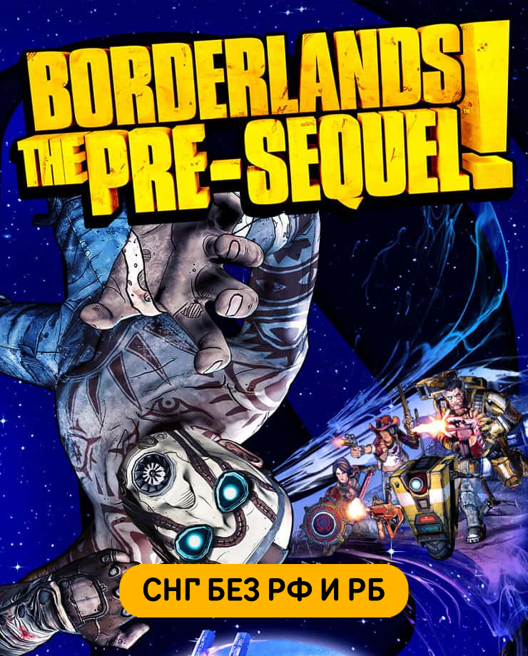 

Borderlands: The Pre-Sequel (СНГ, кроме РФ и РБ) (PC и Mac)
