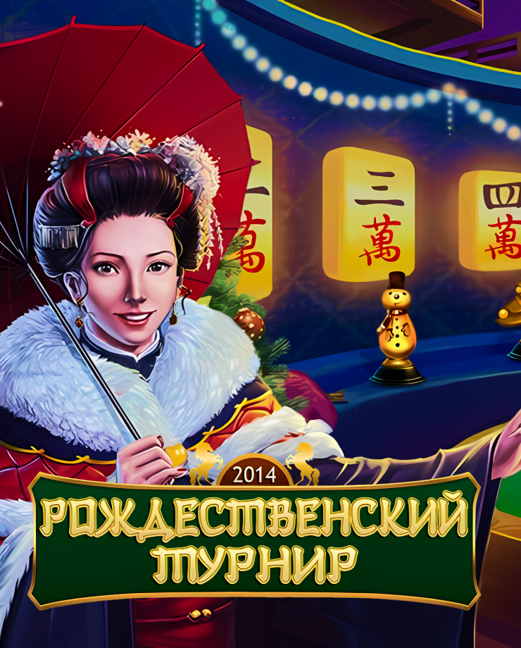 

Игра для PC Christmas Griddlers