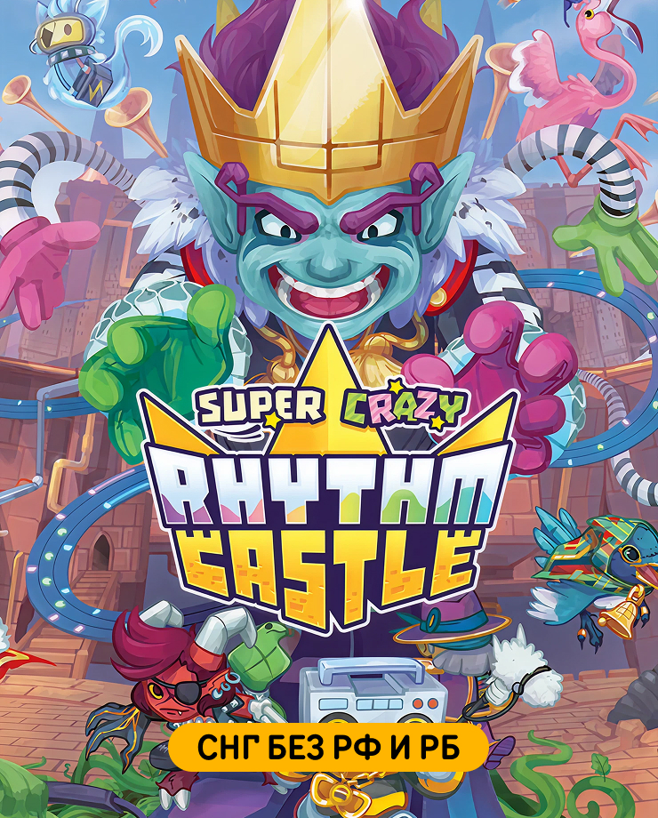 

Игра для PC SUPER CRAZY RHYTHM CASTLE (СНГ, кроме РФ и РБ)