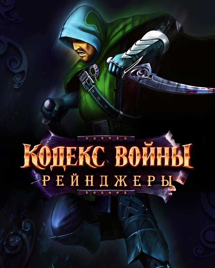 

Игра для PC Elven Legacy - Range