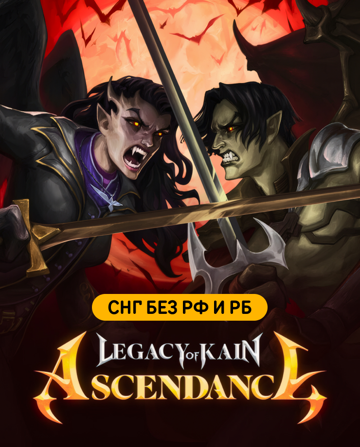 

Игра для PC Legacy of Kain: Ascendance (СНГ, кроме РФ и РБ)