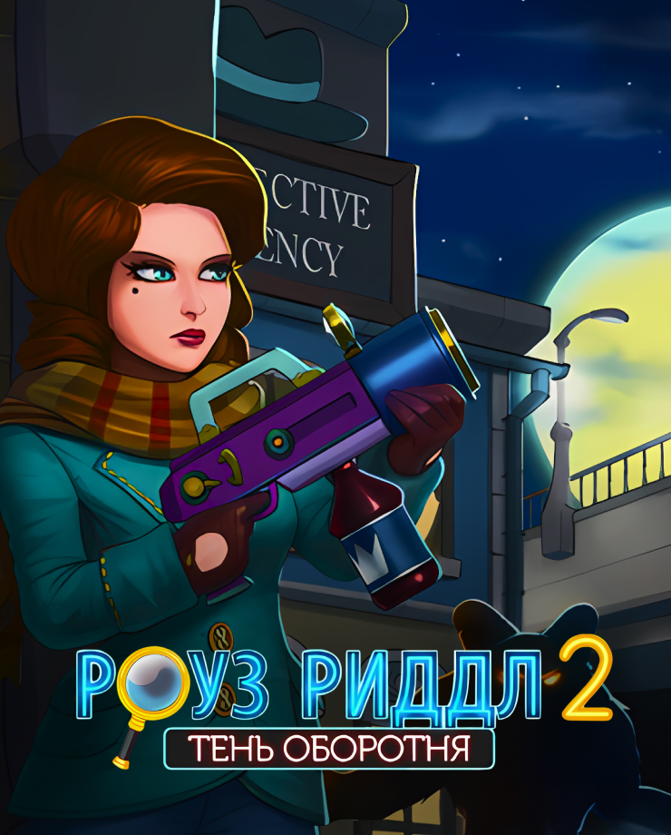

Игра для PC Rose Riddle 2: Werewolf Shadow