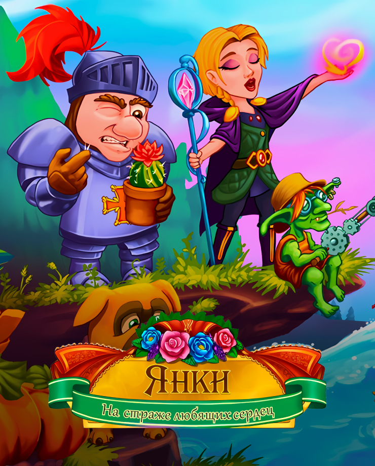 

Игра для PC New Yankee: Battle for the Bride