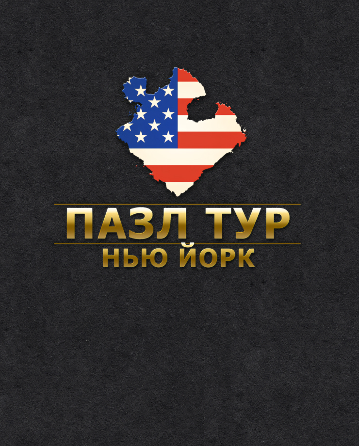 

Игра для PC Jigsaw Tour–New York