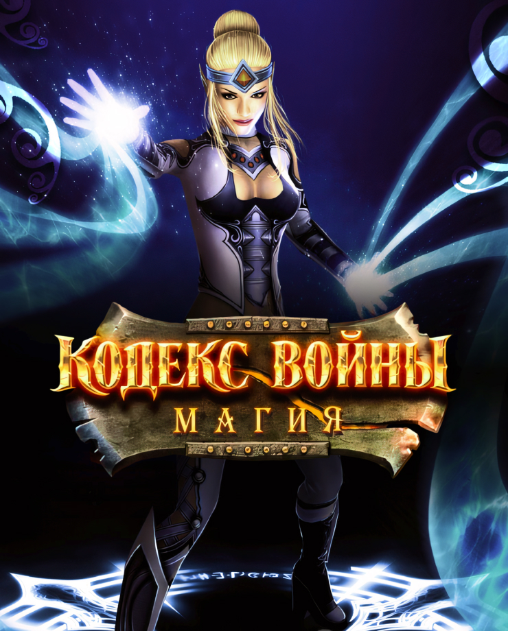 

Игра для PC Elven Legacy - Magic