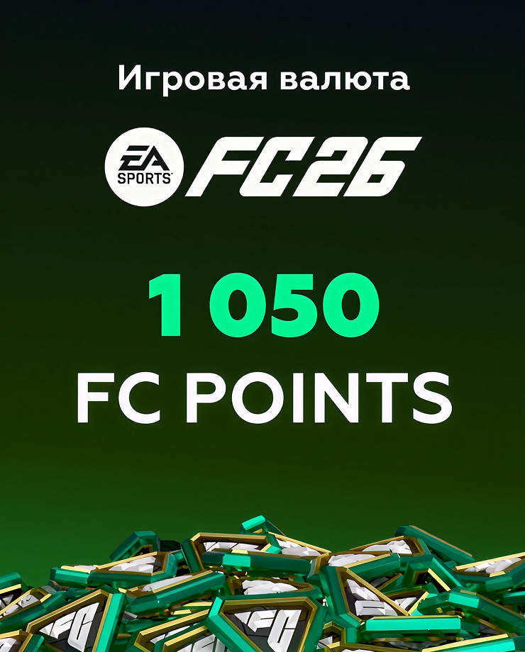 

Игра для PC Игровая валюта EA Sports FC 26: 1050 FC Points