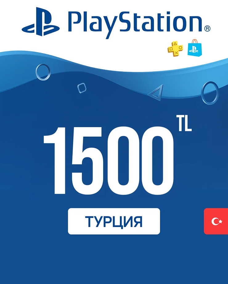 

PlayStation Network Card PSN 1500 TRY (ТУРЦИЯ) (PlayStation)