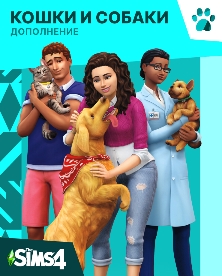 

The Sims 4 – Cats and Dogs (PC и Mac)
