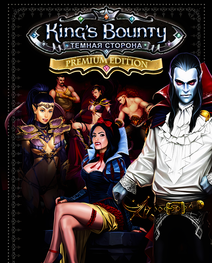 

King's Bounty: Dark Side – Premium Edition (PC и Mac)