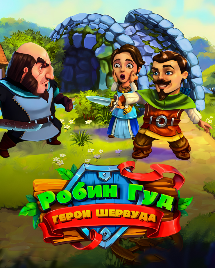 

Игра для PC Robin Hood: Country Heroes