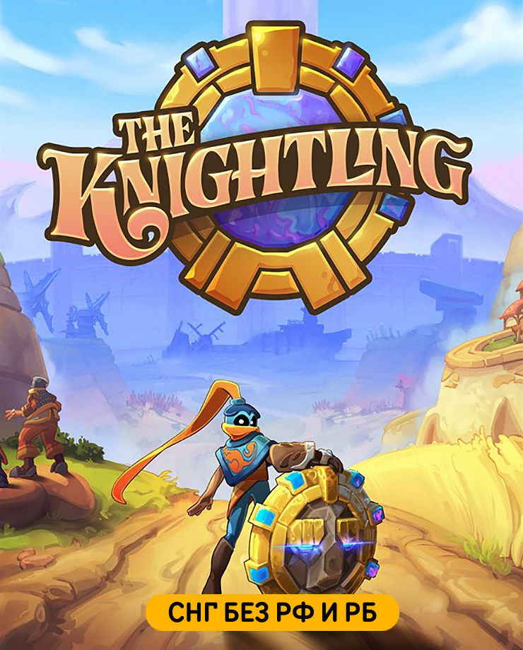 

Игра для PC The Knightling (СНГ, кроме РФ и РБ)