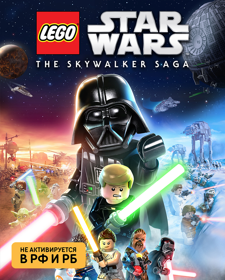 LEGO Star Wars: The Skywalker Saga (СНГ, кроме РФ и РБ)