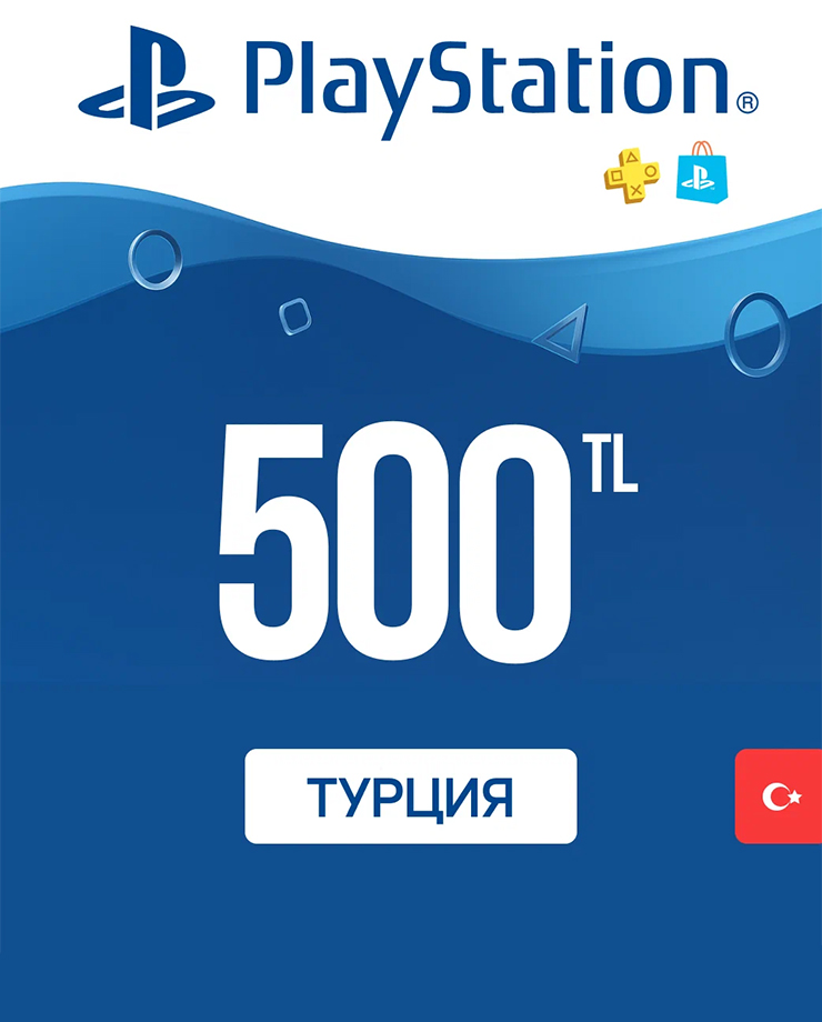 

PlayStation Network Card PSN 500 TRY (ТУРЦИЯ) (PlayStation)