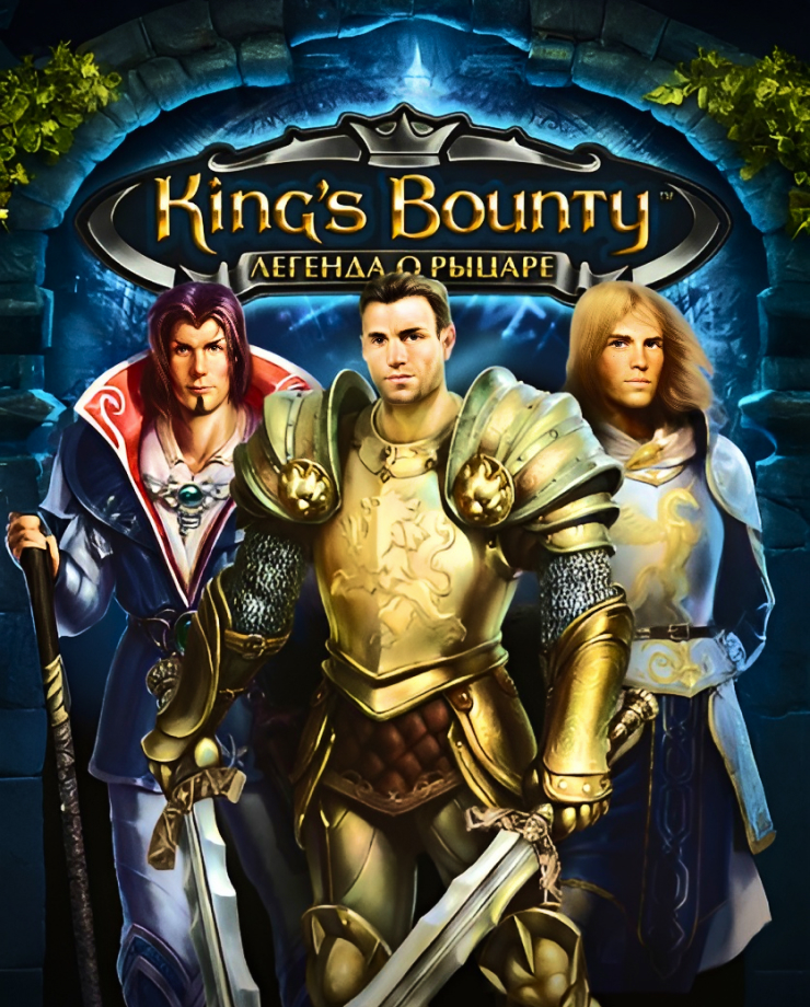 

King's Bounty: The Legend (PC и Mac)