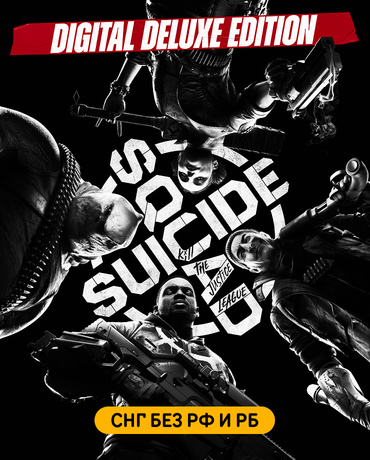

Игра для PC Suicide Squad: Kill the Justice League - Digital Deluxe Edition (СНГ, кроме РФ и РБ)