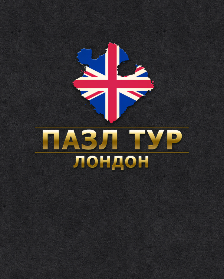 

Игра для PC Jigsaw Tour–London