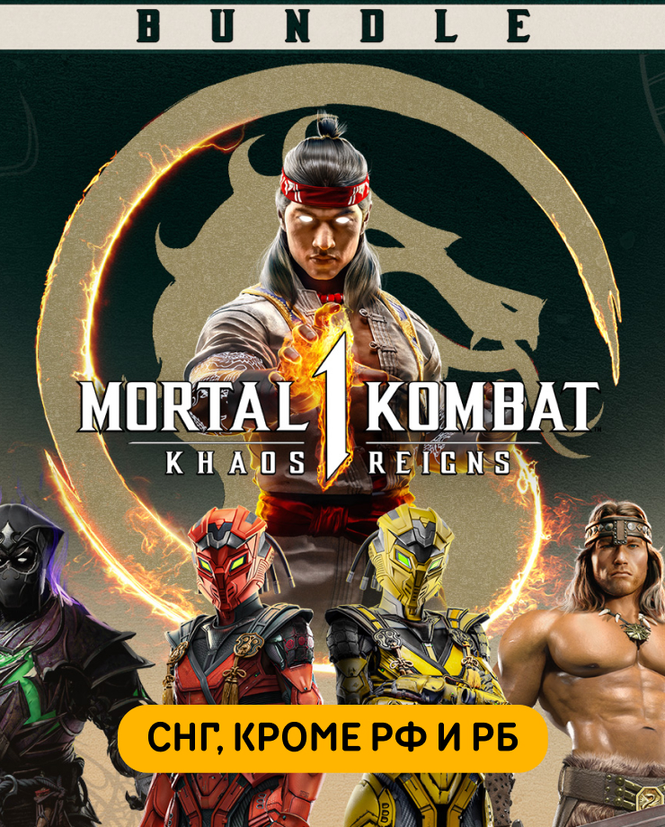 

Игра для PC Mortal Kombat 1: Khaos Reigns Bundle (СНГ, кроме РФ и РБ)