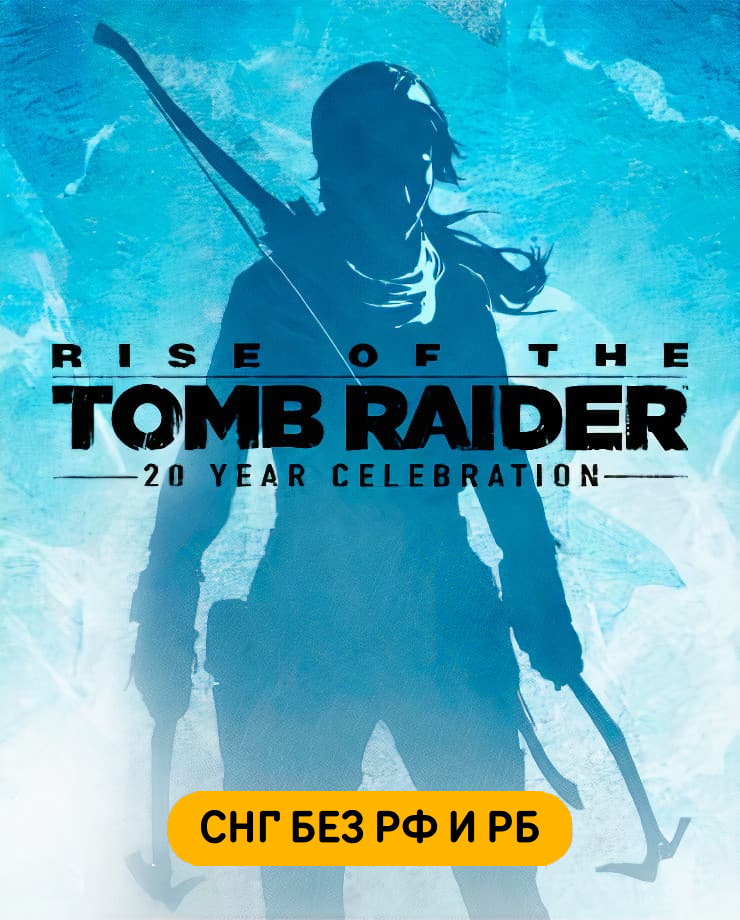 

Игра для PC Rise of the Tomb Raider: 20 Year Celebration (СНГ, кроме РФ и РБ)