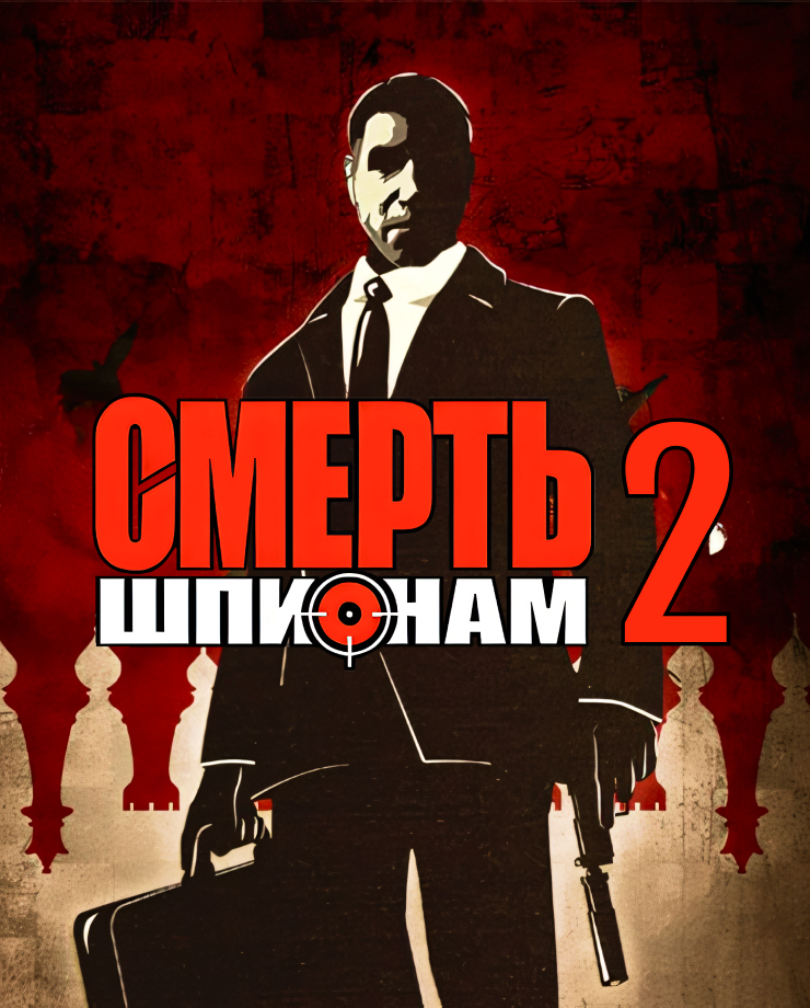 

Игра для PC Alekhine's Gun