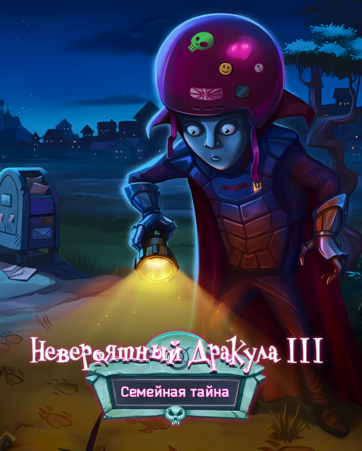 

Incredible Dracula 3: Family Secret (PC и Mac)