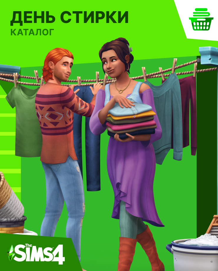 

The Sims 4 – Laundry Day (PC и Mac)