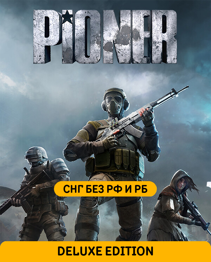 

Игра для PC PIONER - Deluxe Edition (СНГ, кроме РФ и РБ)