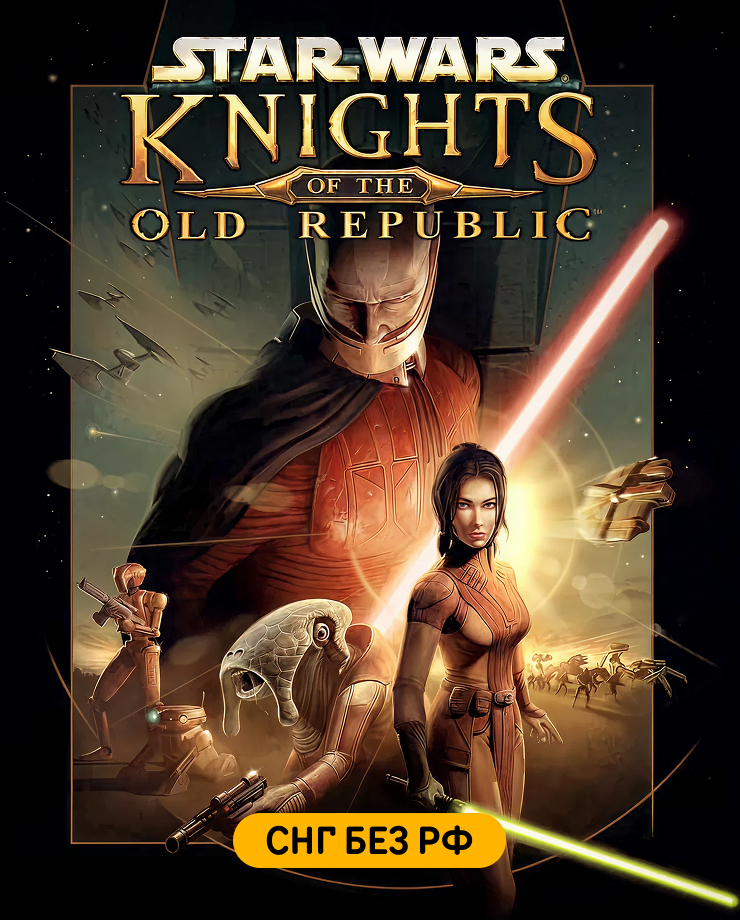 

Игра для PC Star Wars: Knights of the Old Republic