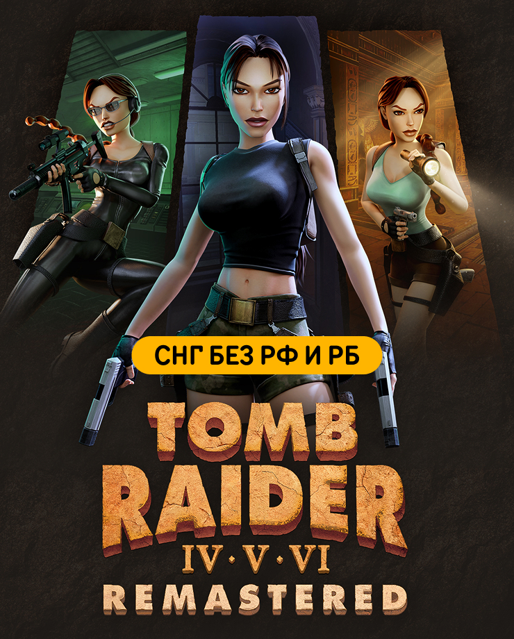 

Игра для PC Tomb Raider IV-VI Remastered (СНГ, кроме РФ и РБ)