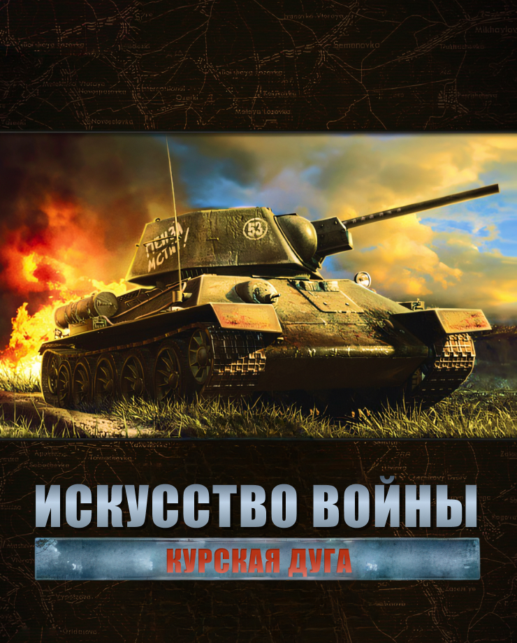 

Игра для PC Theatre of War 2 – Kursk 1943