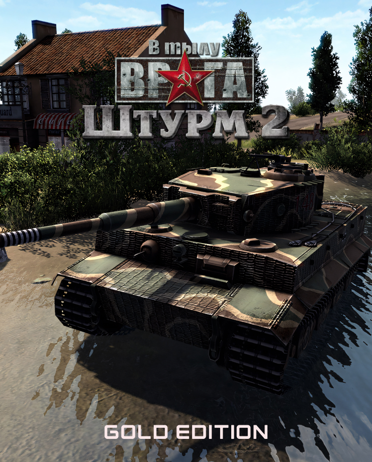 

Игра для PC Men of War: Assault Squad 2 - Gold Edition