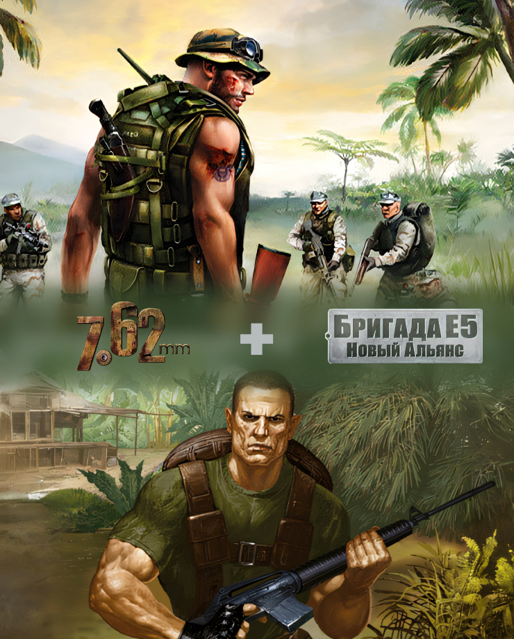 

Игра для PC 7.62 High Calibre + Brigade E5