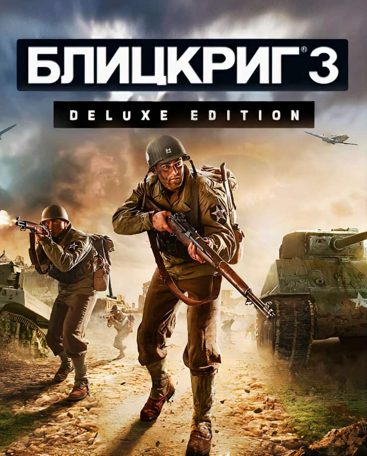 Blitzkrieg 3 - digital deluxe edition upgrade download for mac os