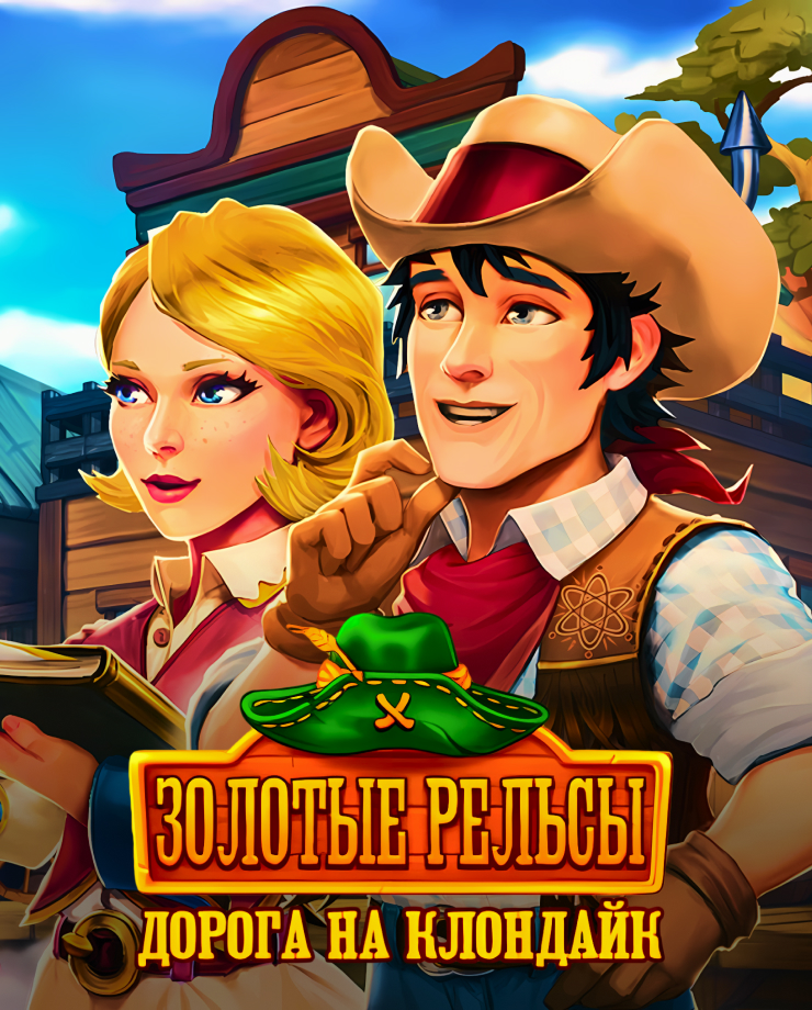 

Игра для PC Golden Rails: Road To Klondike