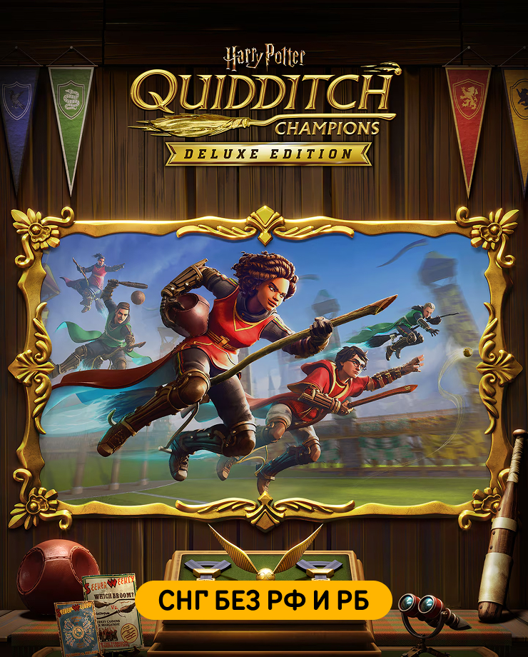 

Игра для PC Harry Potter: Quidditch Champions - Deluxe Edition (СНГ, кроме РФ и РБ)