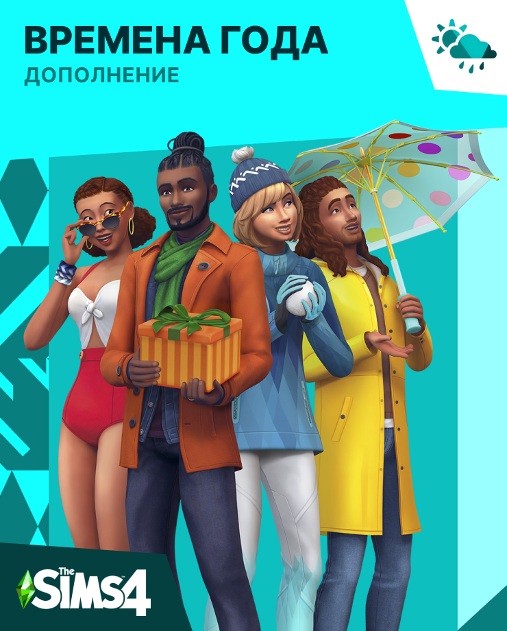

The Sims 4 – Seasons (PC и Mac)
