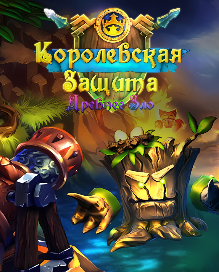 

Игра для PC Royal Defense 3