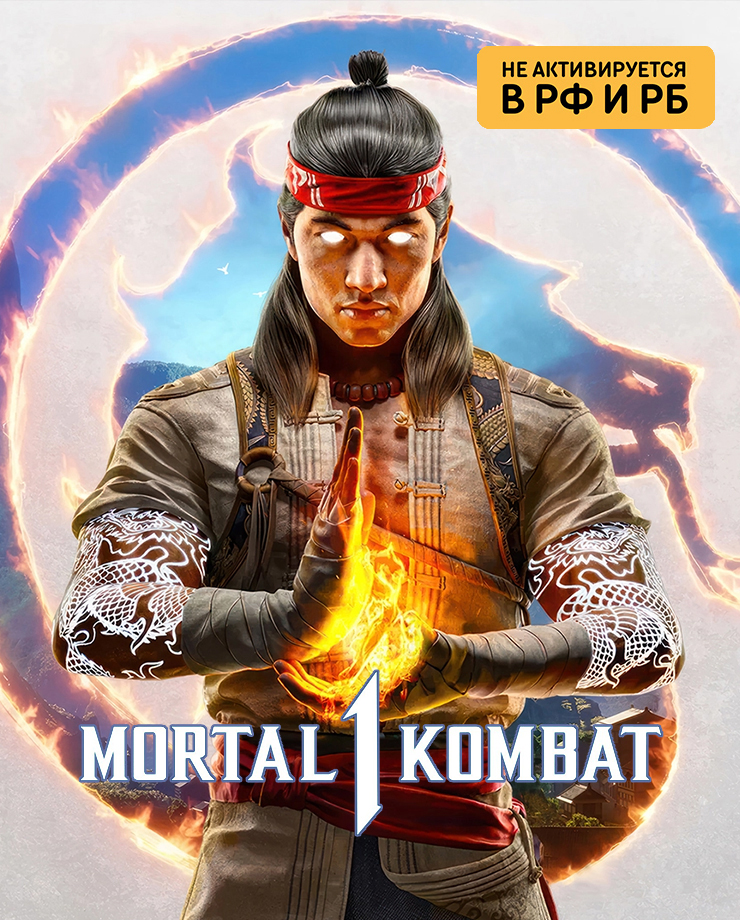 Mortal Kombat 1 (СНГ, кроме РФ и РБ)