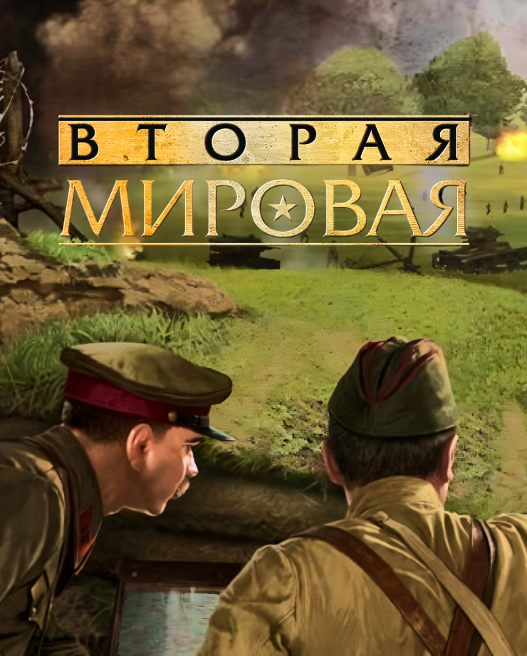 

Игра для PC Theatre Of War