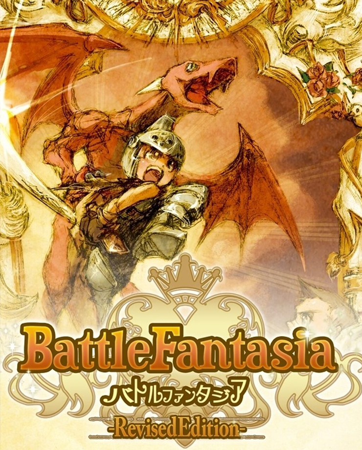 Battle Fantasia -Revised Edition-