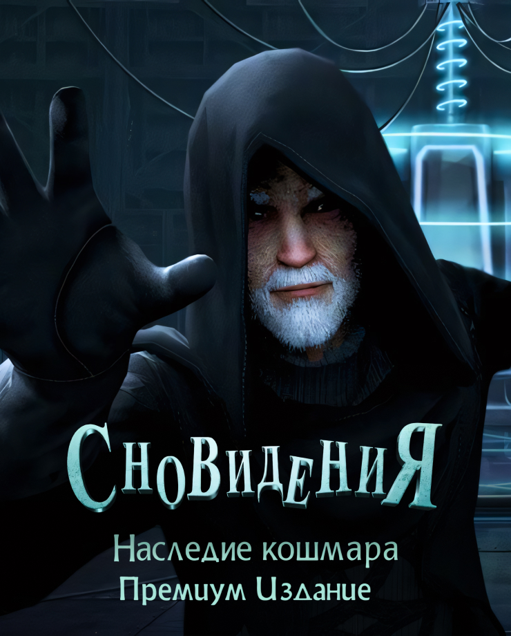 

Игра для PC Dreamscapes: Nightmare's Heir – Premium Edition