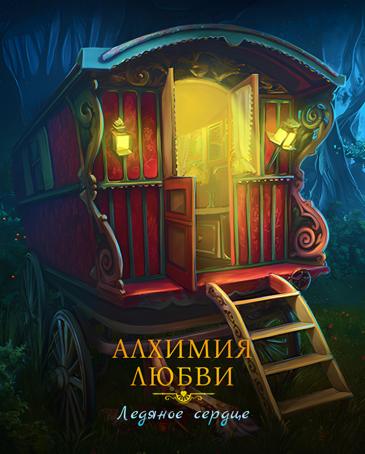 

Игра для PC Love Alchemy: A Heart In Winter