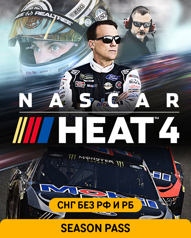 

Игра для PC NASCAR Heat 4 - Season Pass (СНГ, кроме РФ и РБ)
