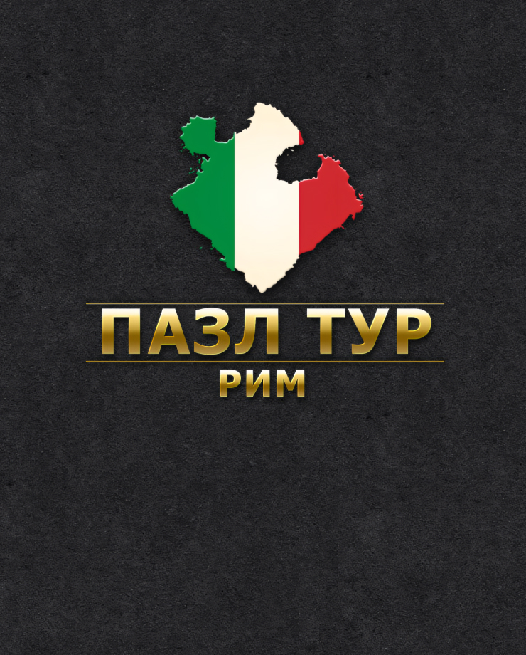 

Игра для PC Jigsaw Tour–Rome