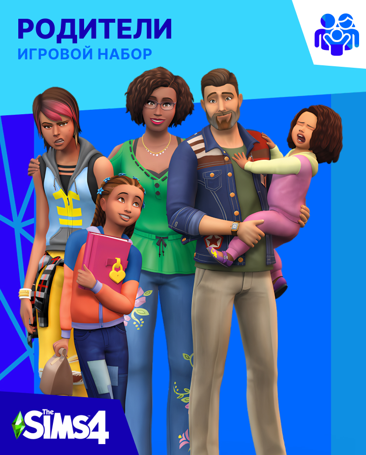

The Sims 4 – Parenthood (PC и Mac)