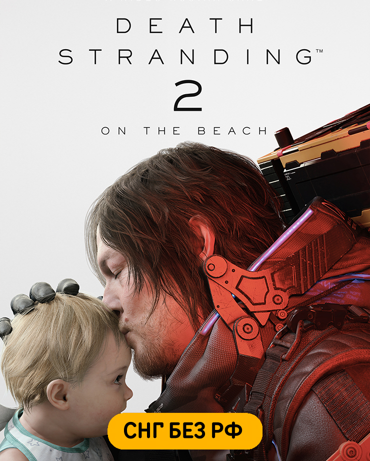 

Игра для PC DEATH STRANDING 2: ON THE BEACH (СНГ, кроме РФ)