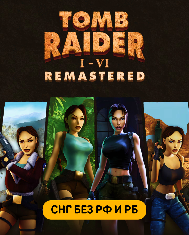 

Игра для PC Tomb Raider I-VI Remastered (СНГ, кроме РФ и РБ)