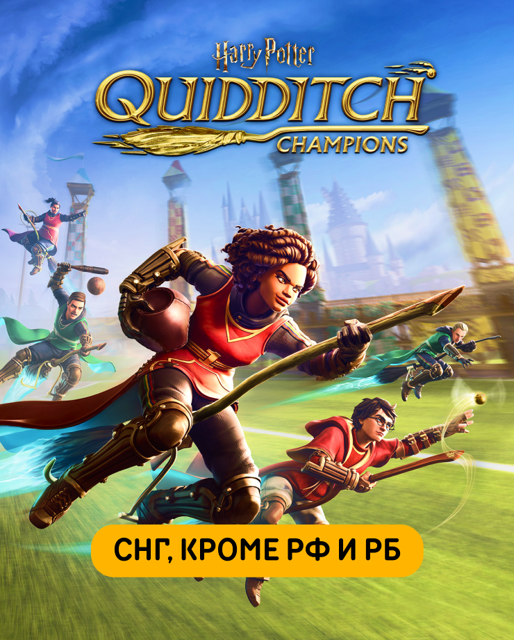

Игра для PC Harry Potter: Quidditch Champions (СНГ, кроме РФ и РБ)