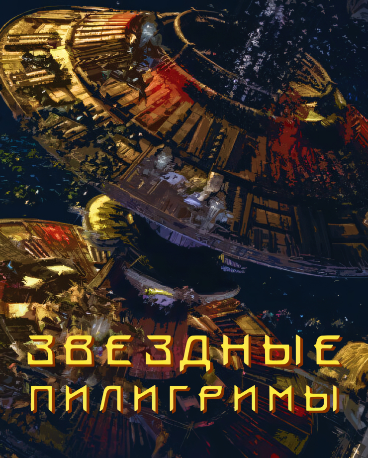 

Игра для PC The Outforce